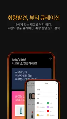 시코르 android App screenshot 1